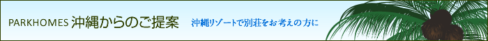 全国無料査定